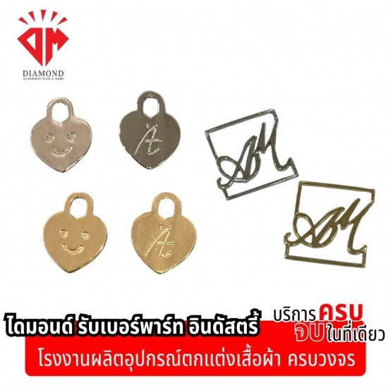 รับผลิตป้ายเหล็กปั้มโลโก้