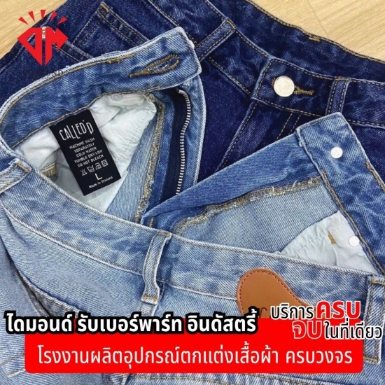โรงงานป้ายแบรนด์เสื้อผ้า โรงงานป้ายแบรนด์เสื้อผ้า