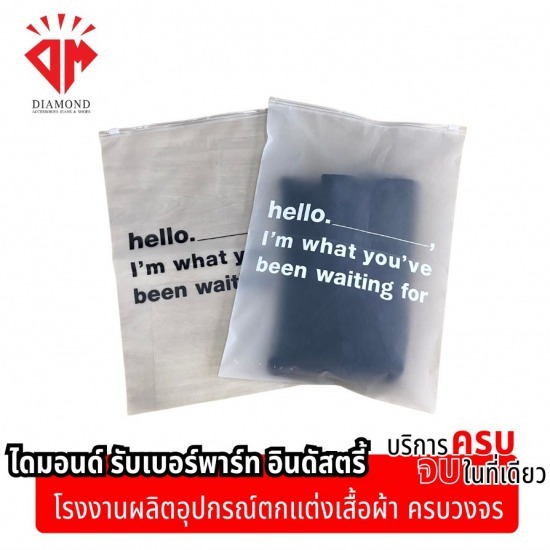 โรงงานผลิตถุงซิปล็อคพิมพ์โลโก้